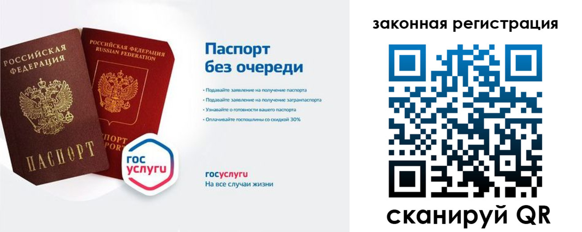 прописка регистрация в Альметьевске