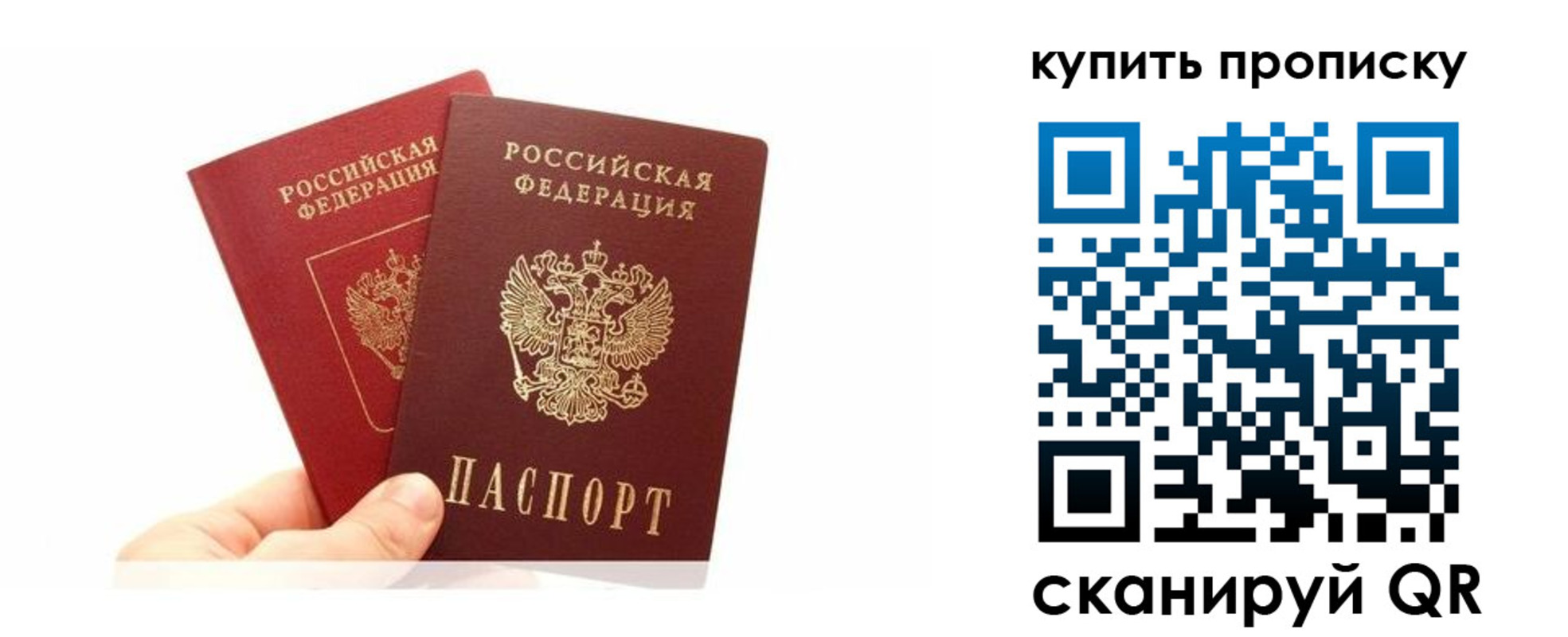 прописка ребенка в Альметьевске