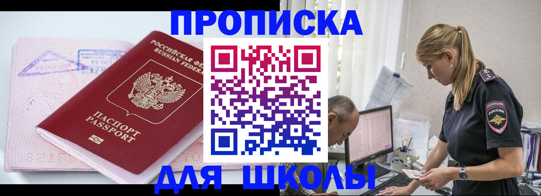 прописка от собственника в Альметьевске