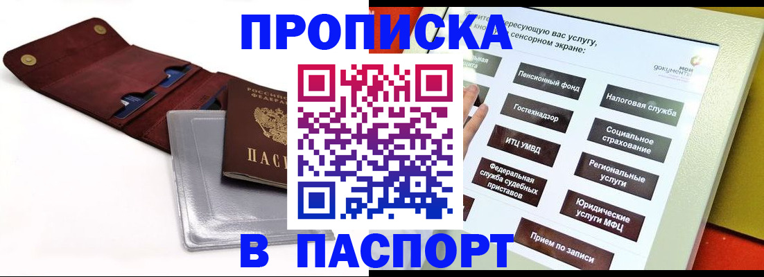 миграционный учет в Альметьевске