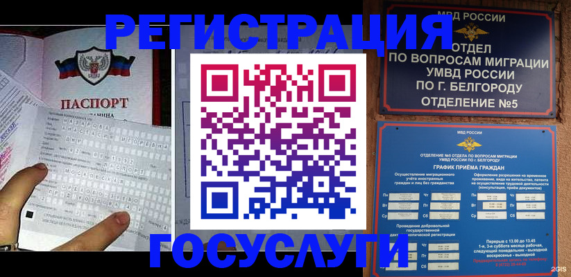 временная регистрация в квартире в Альметьевске
