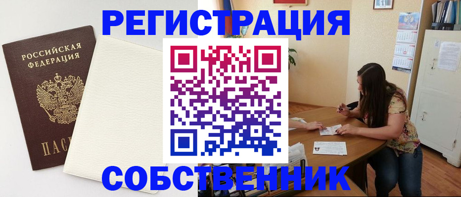 временная регистрация недорого в Альметьевске