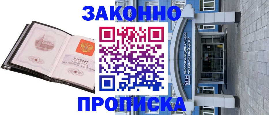 временная регистрация надежно в Альметьевске