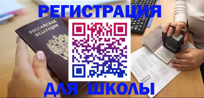 прописка иностранных граждан в Альметьевске