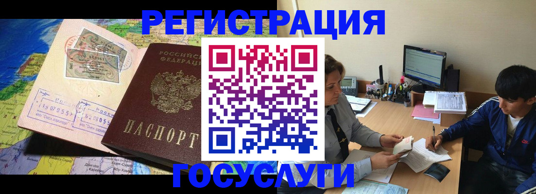 временная регистрация в Альметьевске
